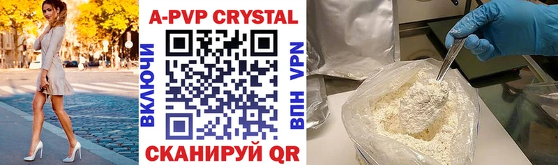 A-PVP кристаллы  купить наркотик  Маркс 