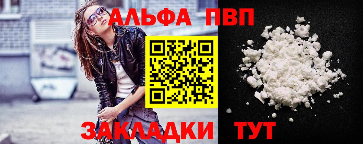 Маркс  А ПВП Соль  A PVP СК КРИС  Вход с VPN 
