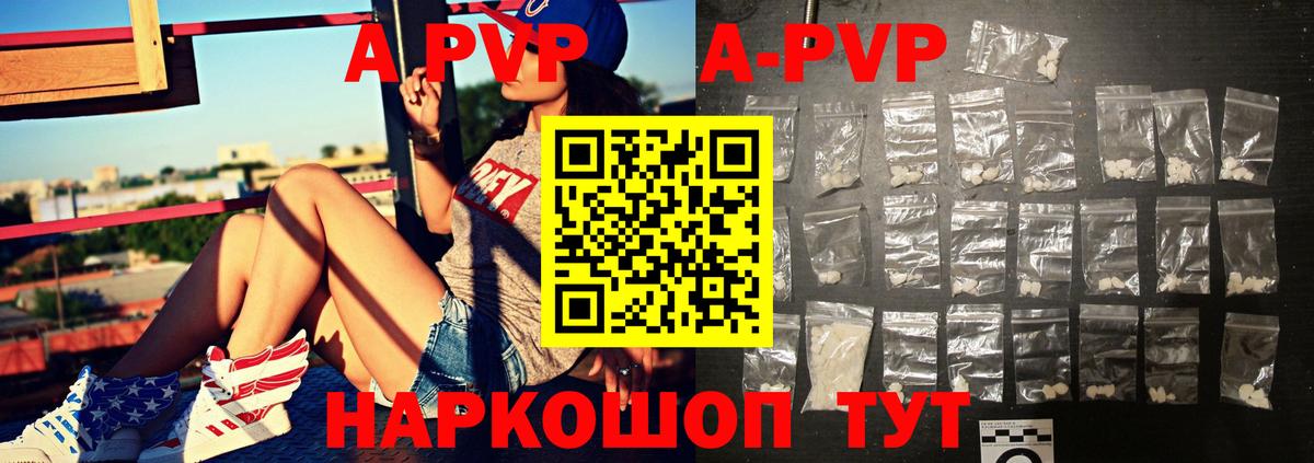 A-PVP СК  Маркс  APVP СК  Alfa_PVP Соль 