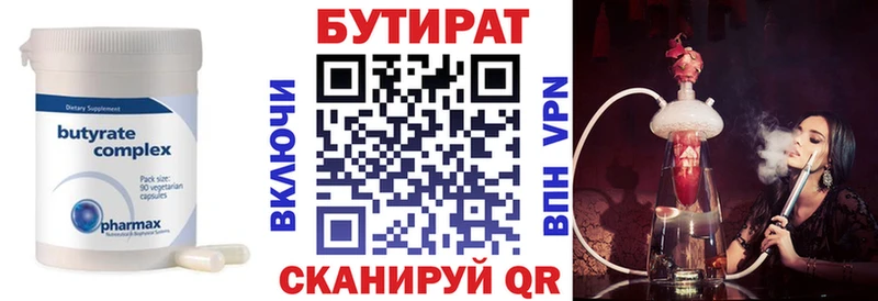 купить   Маркс  Бутират BDO 