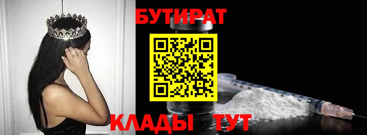 Бутират оксибутират Маркс