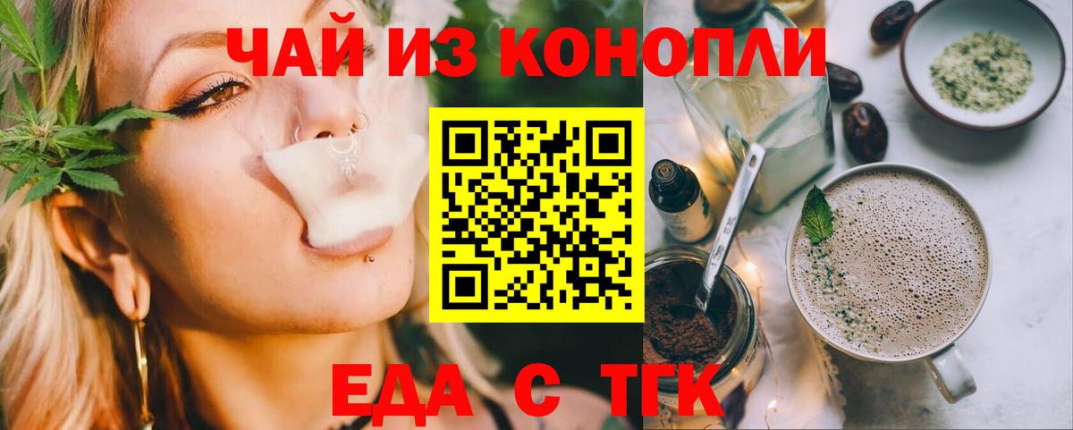 Canna-Cookies конопля  Вход с VPN  Маркс 