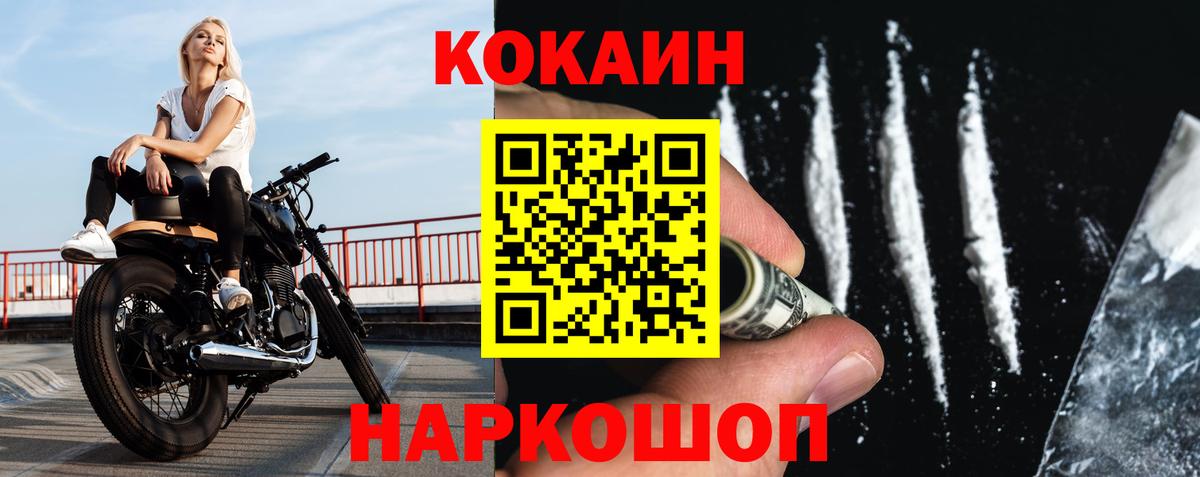 Маркс  Cocaine FishScale  где купить наркоту  COCAIN Fish Scale  Вход с VPN 
