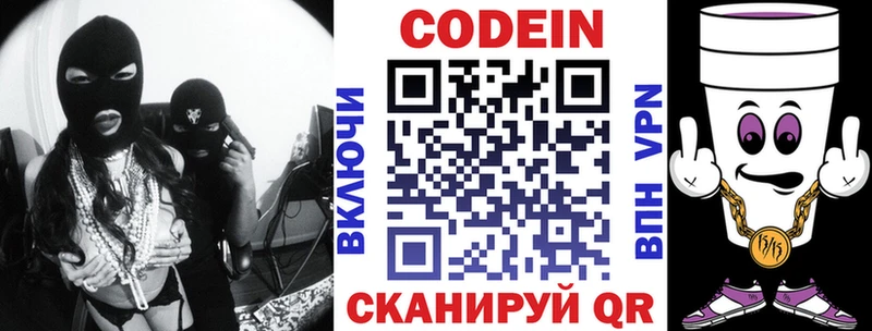 Кодеиновый сироп Lean Purple Drank  Маркс 