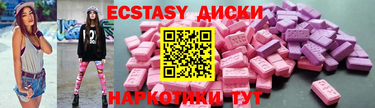 Экстази таблы  ЭКСТАЗИ 280мг  Маркс  Экстази  Вход с VPN 