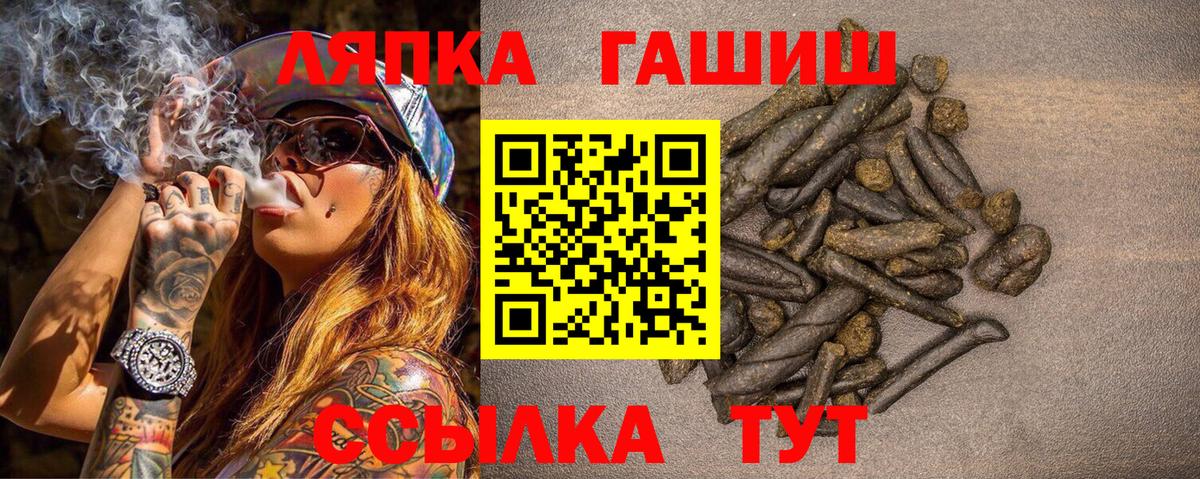 Гашиш гарик  Вход с VPN  Маркс 