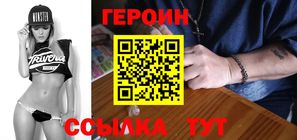 ГЕРОИН VHQ Маркс