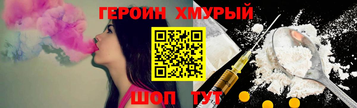 ГЕРОИН Афган  Вход с VPN  ГЕРОИН  Маркс 