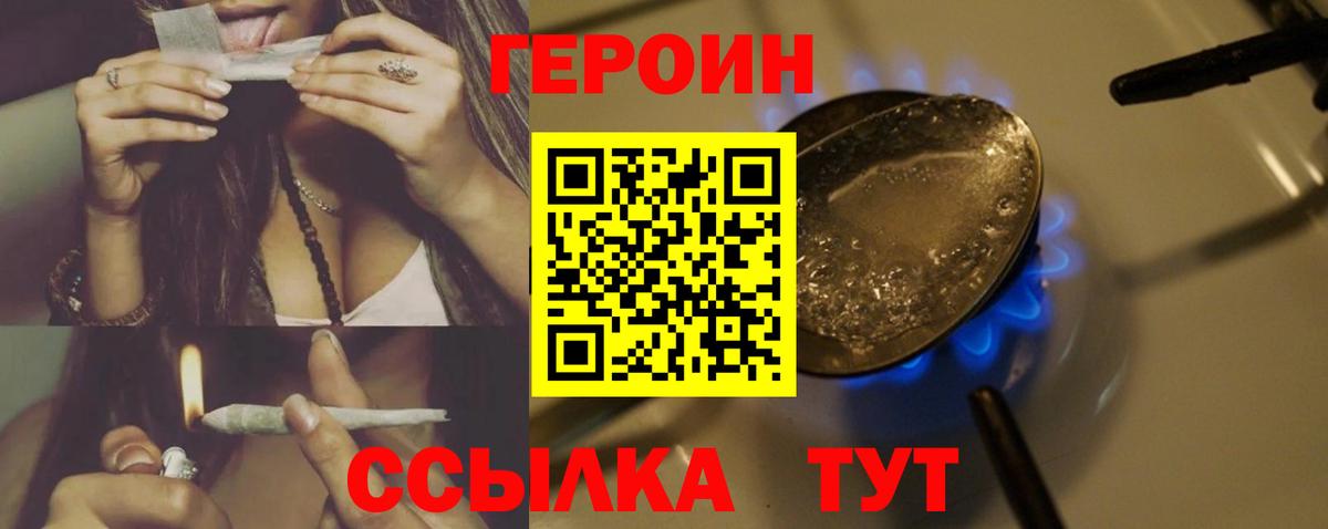 ГЕРОИН герыч Маркс