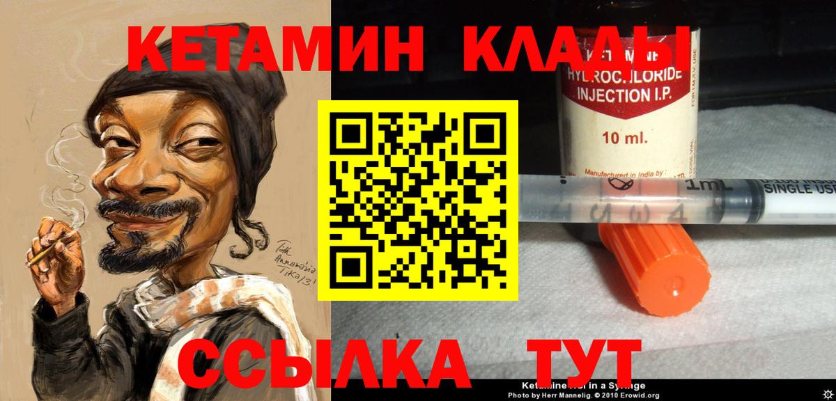 КЕТАМИН ketamine Маркс