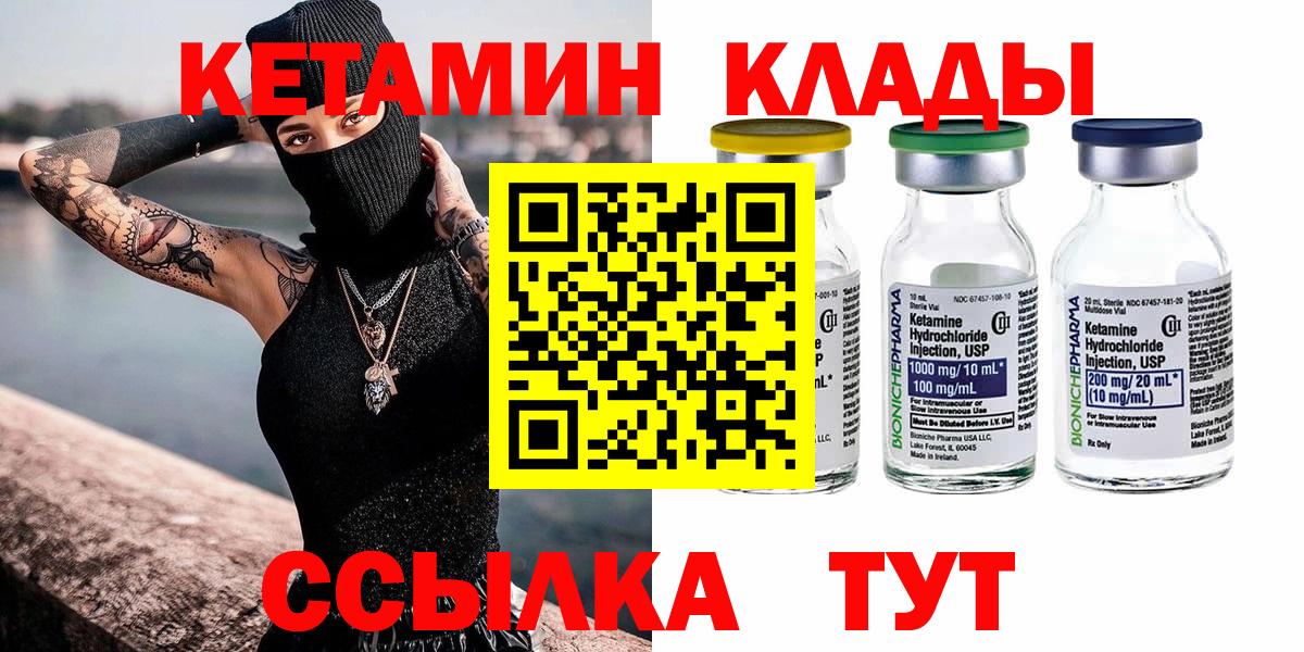 omg ONION  Кетамин ketamine  Вход с VPN  Маркс 