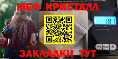 мяу мяу кристалл Тулун