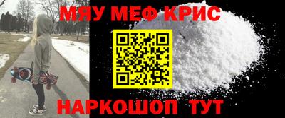 мяу мяу кристалл Тулун