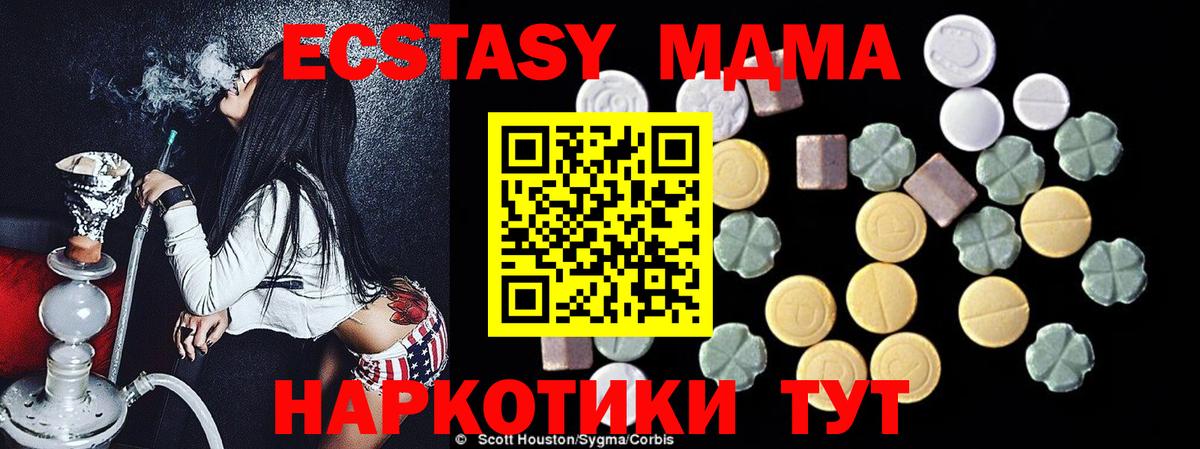 МДМА Molly  MDMA crystal  МДМА  Маркс 