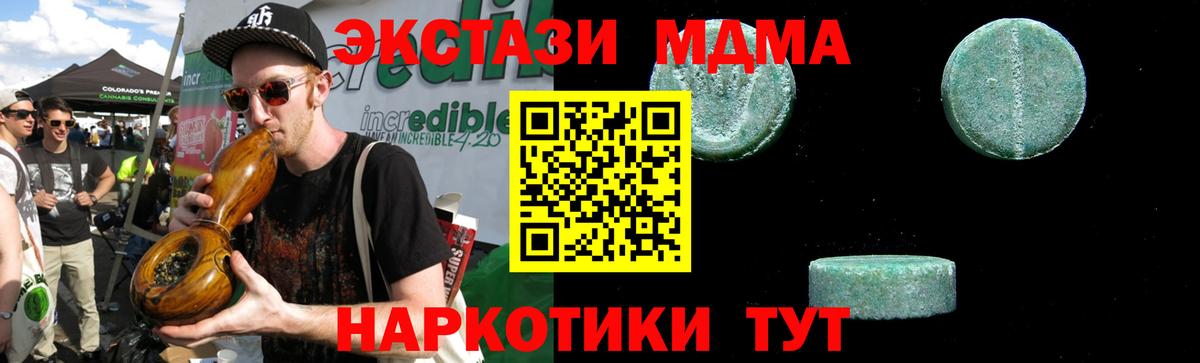MDMA кристаллы  MDMA  Вход с VPN  Маркс  МДМА VHQ 