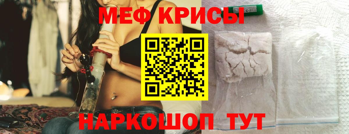 Меф  Маркс