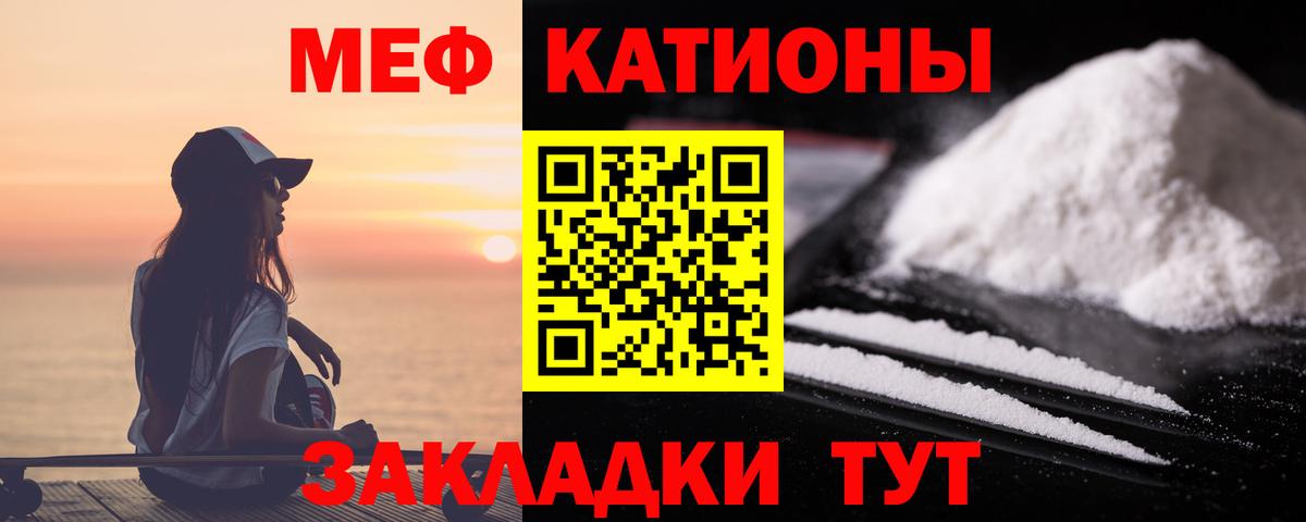 МЕФ мука  blacksprut   МЕФ  Маркс  Вход с VPN  Мефедрон VHQ 
