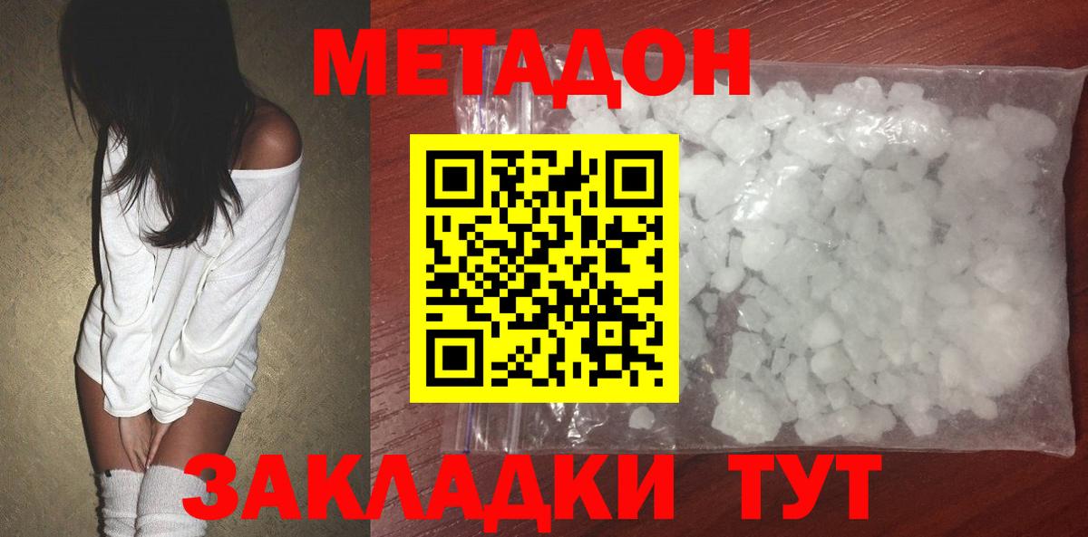 Метадон кристалл  Вход с VPN    сайт  Маркс 