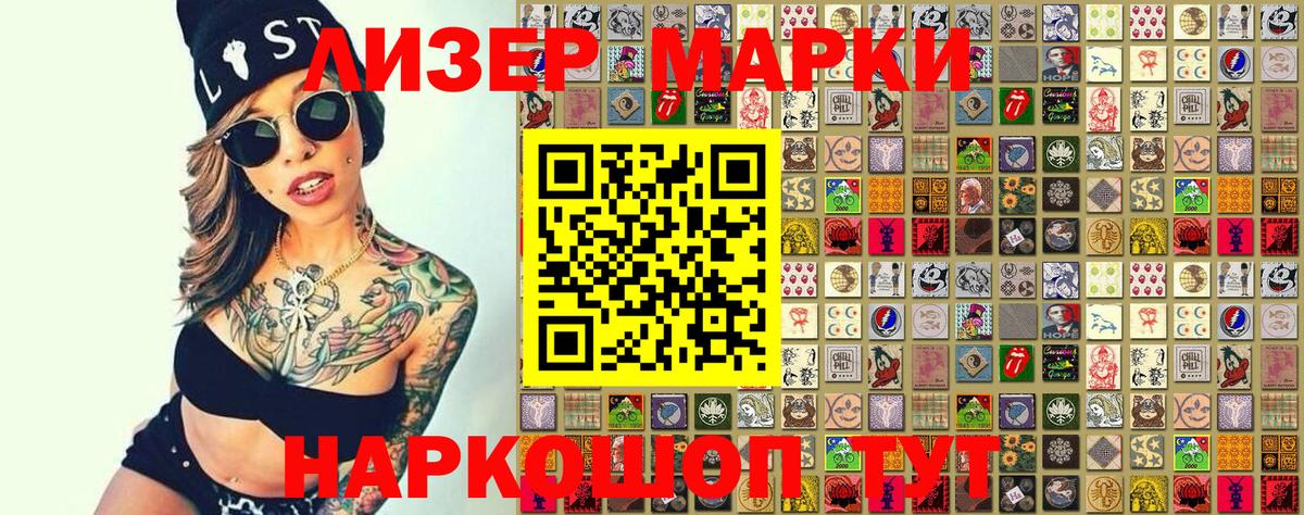 Наркотические марки  Марки 25I-NBOMe 1,8мг  Маркс  Марки 25I-NBOMe 1,8мг 