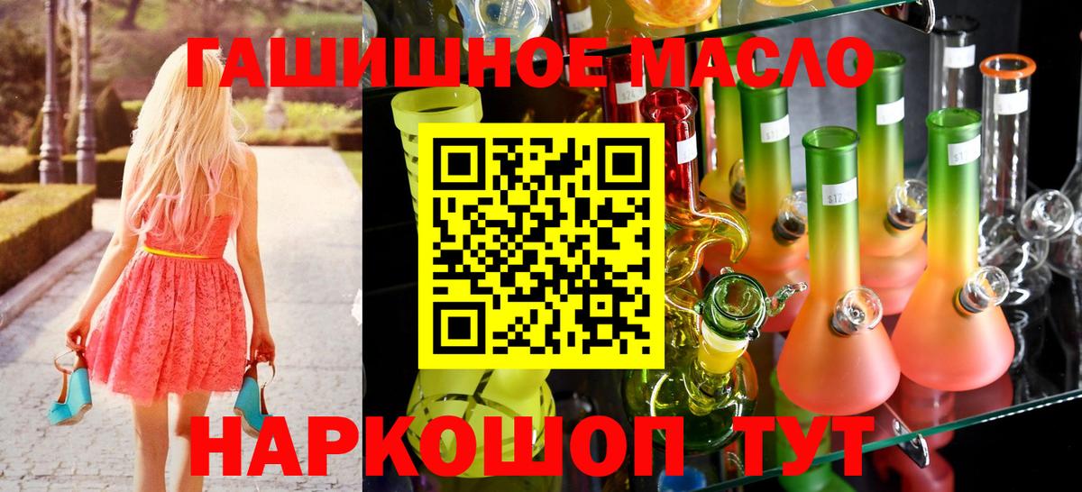 Маркс  Дистиллят ТГК THC oil  Вход с VPN 